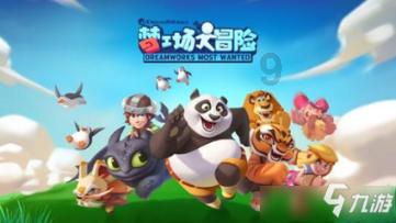 国王的坐骑